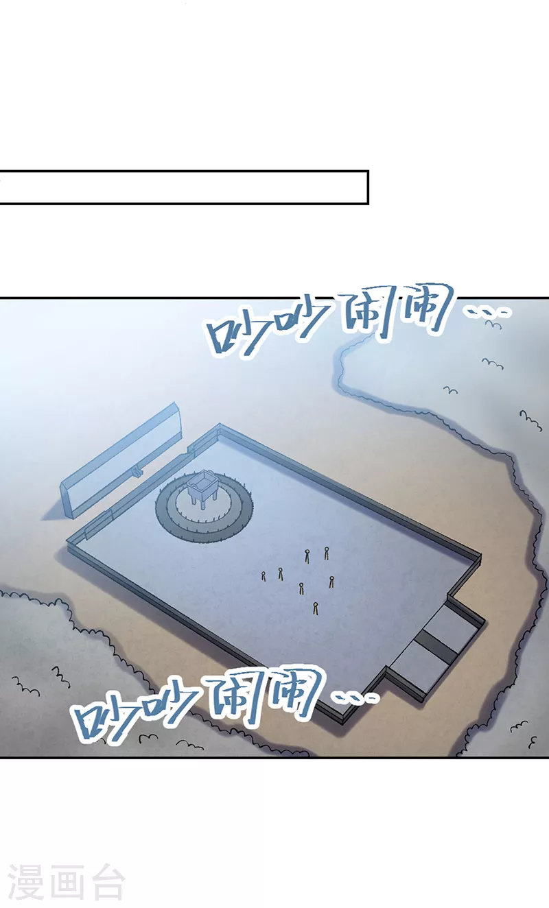 第403话 圣子柳飘飘 第5页