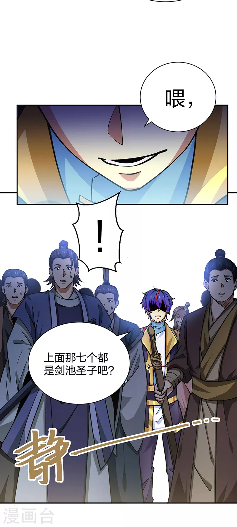 第403话 圣子柳飘飘 第7页