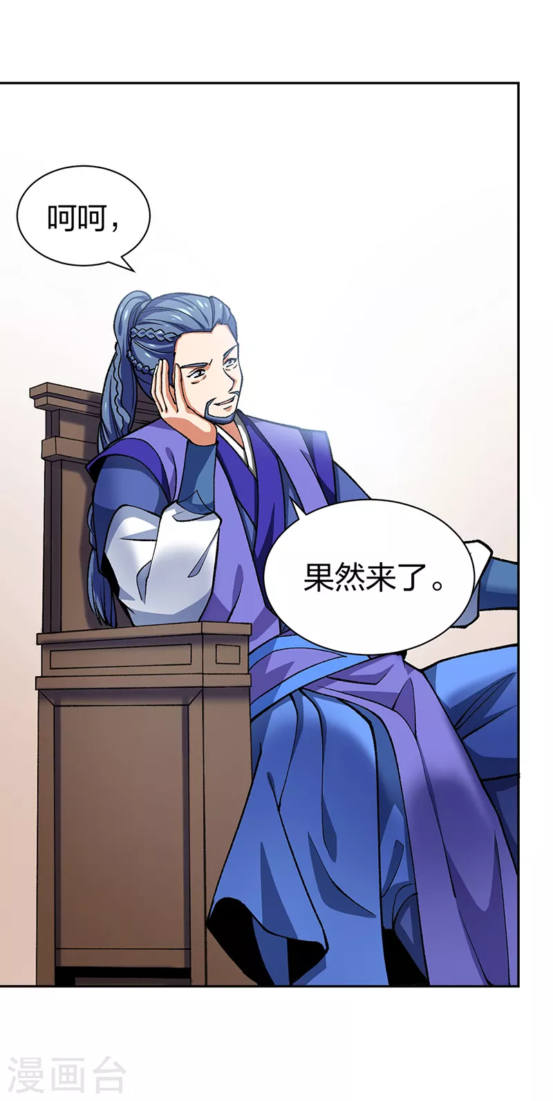 第403话 圣子柳飘飘 第11页