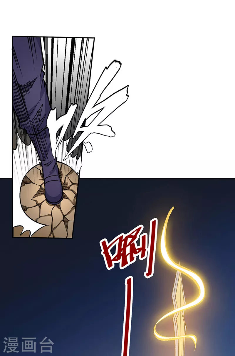 第403话 圣子柳飘飘 第19页