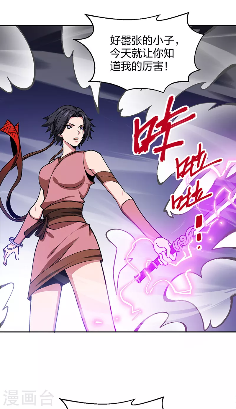 第403话 圣子柳飘飘 第22页