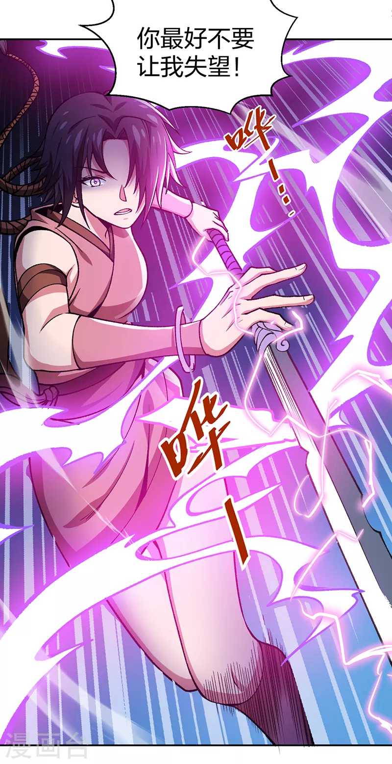 第403话 圣子柳飘飘 第23页