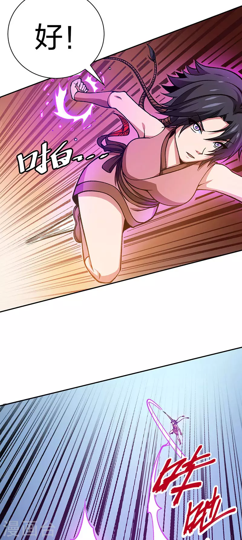第403话 圣子柳飘飘 第26页