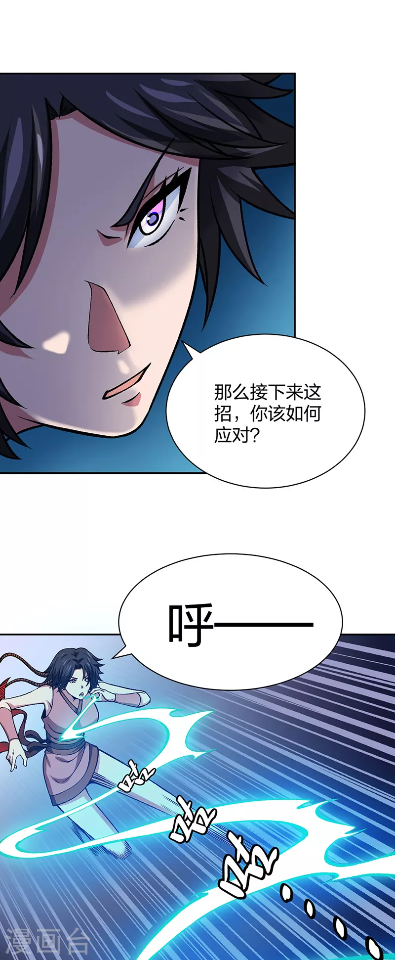 第403话 圣子柳飘飘 第33页