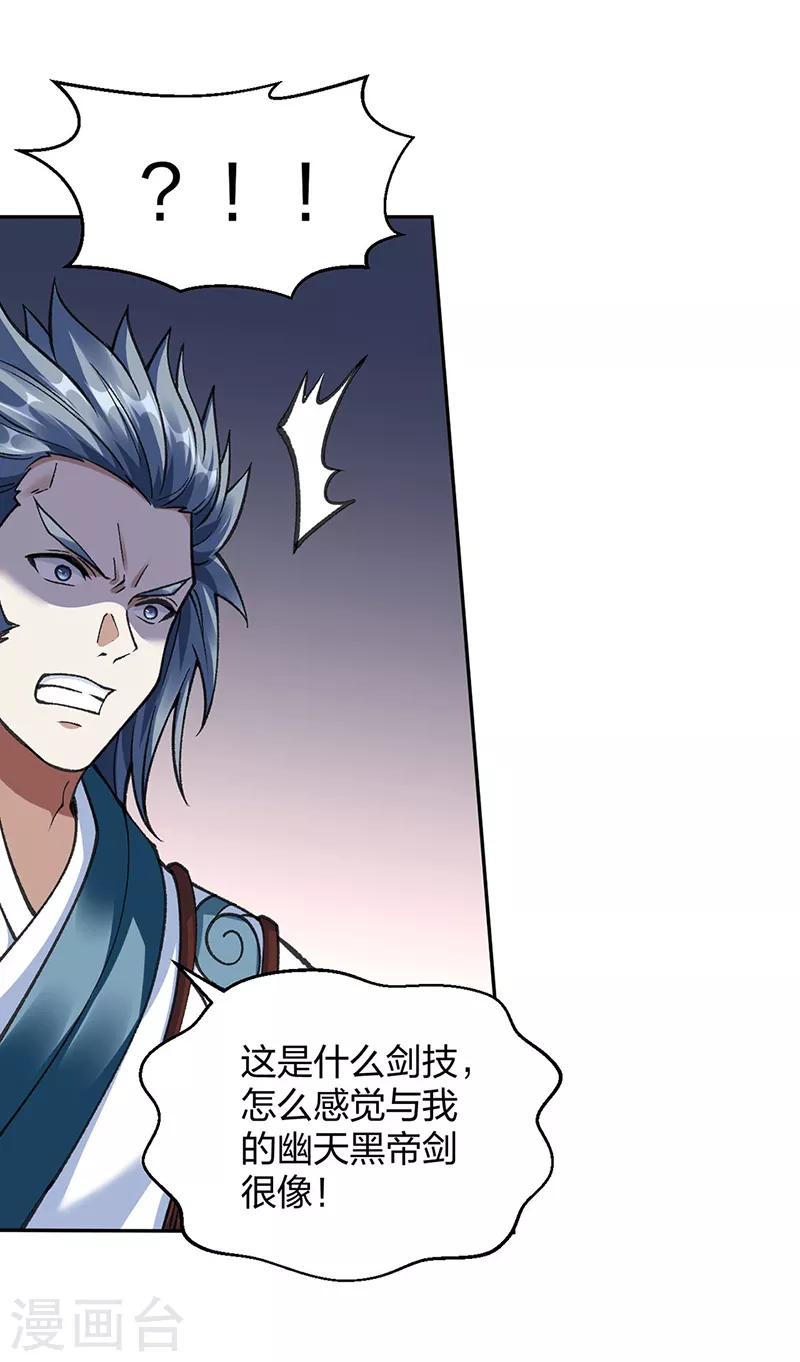 第407话 帝剑之战 第2页
