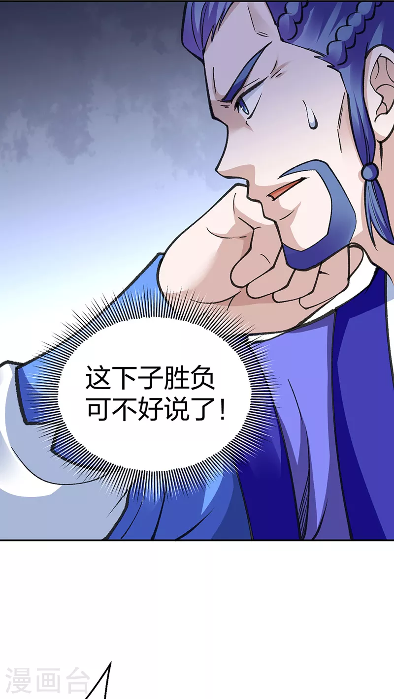 第407话 帝剑之战 第5页