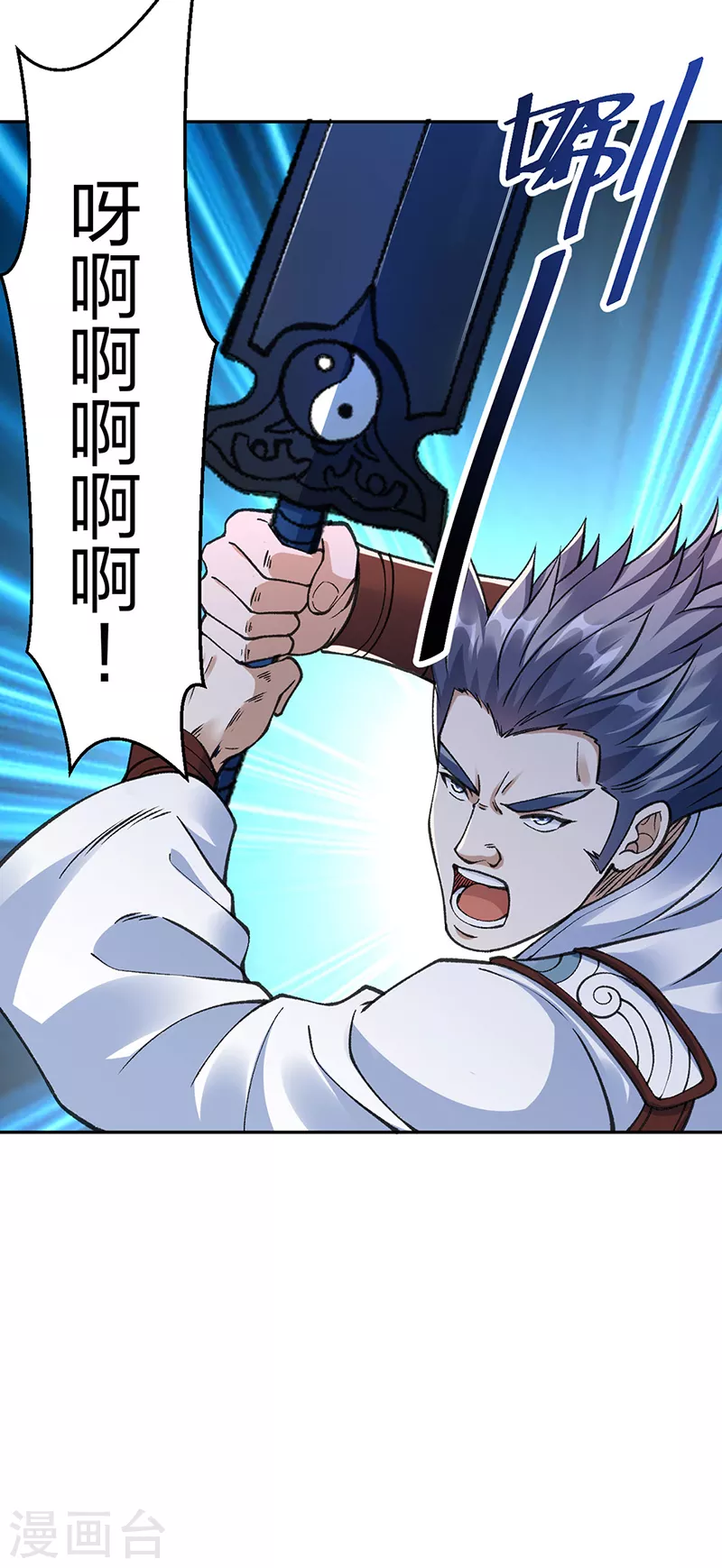 第407话 帝剑之战 第6页