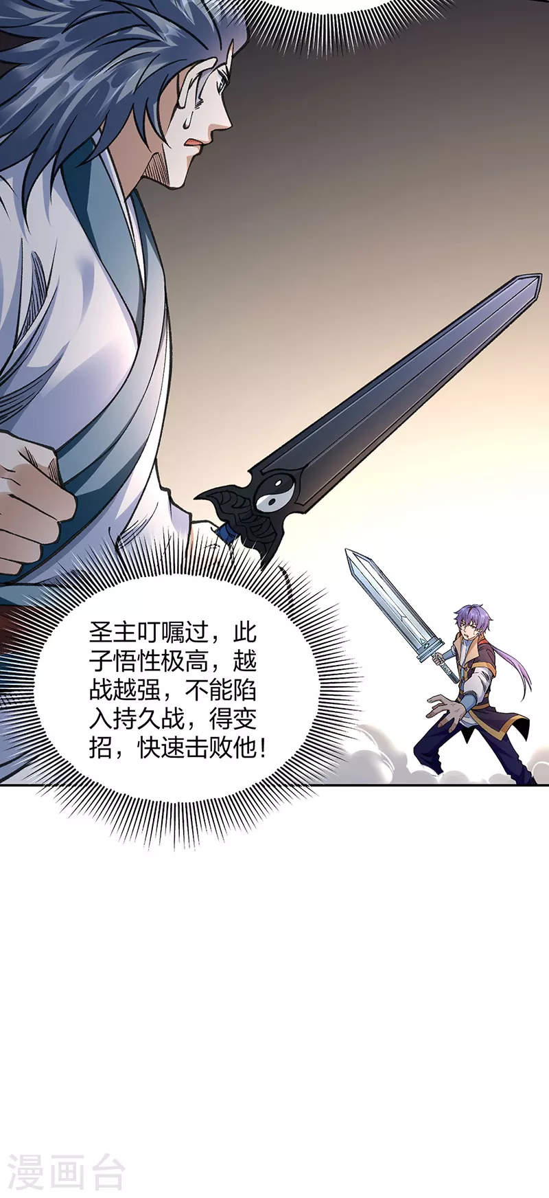 第407话 帝剑之战 第13页