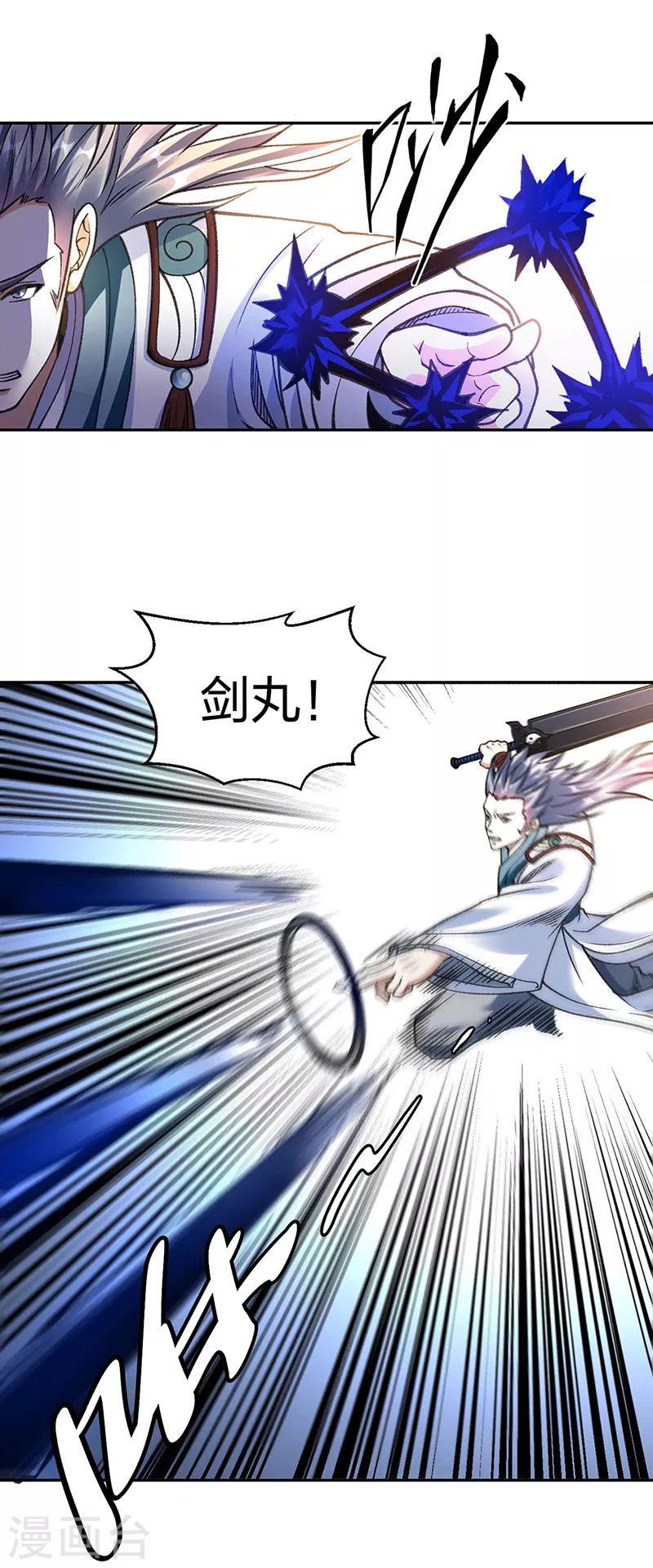 第407话 帝剑之战 第14页