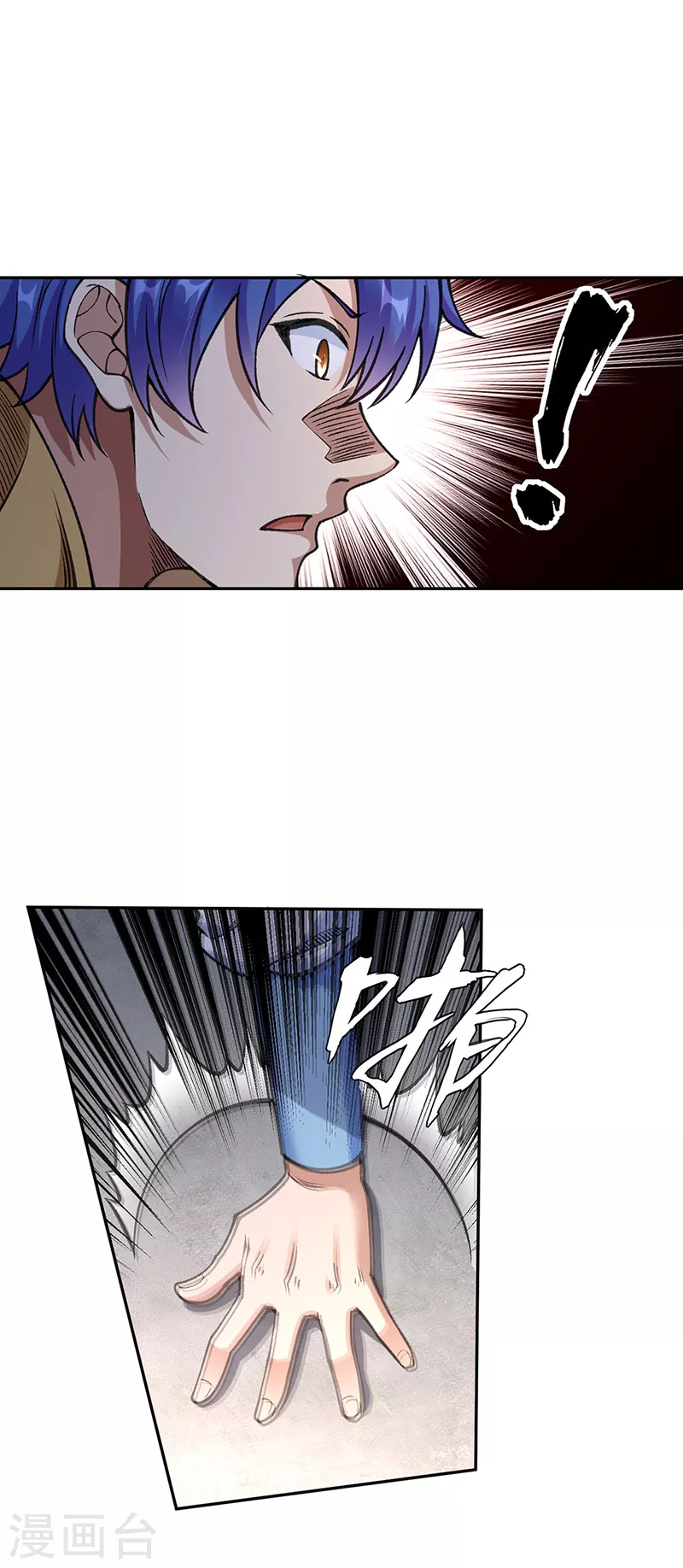第407话 帝剑之战 第15页