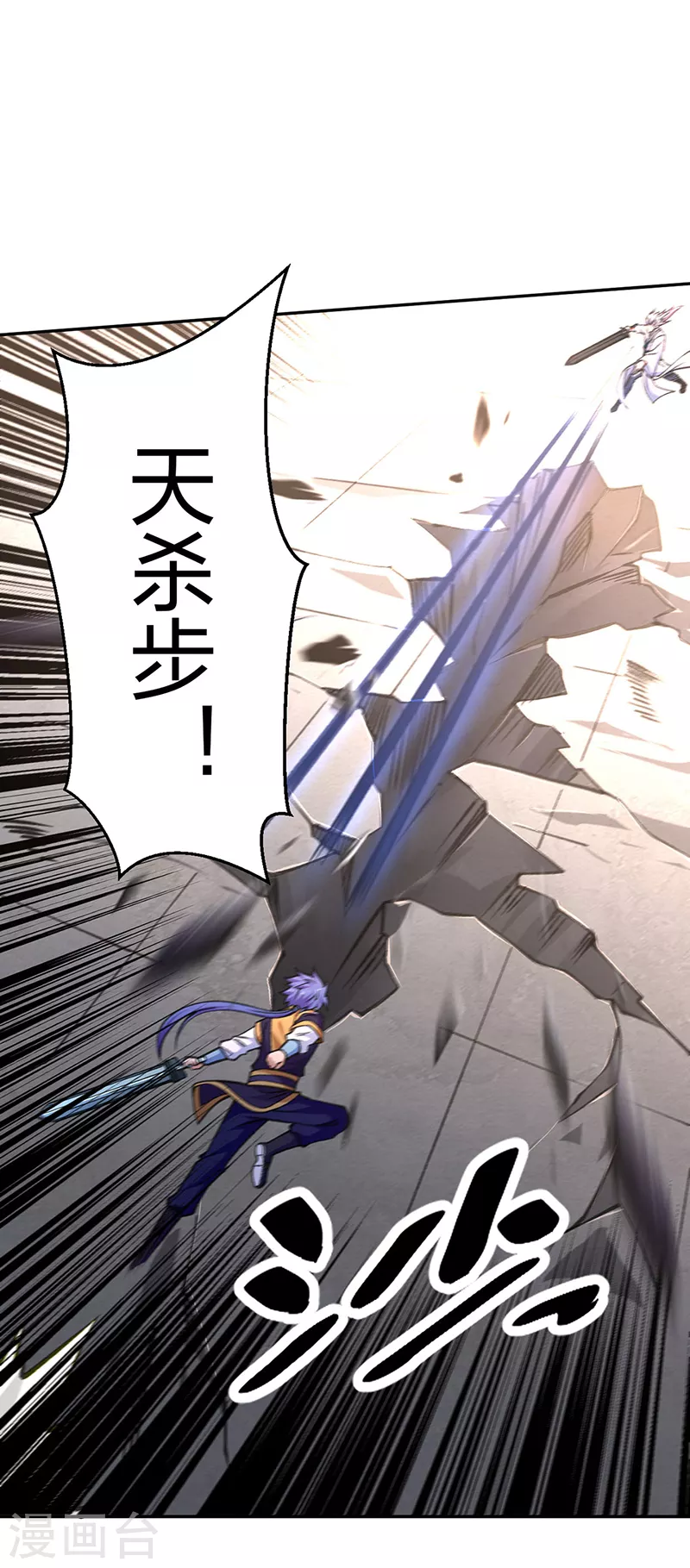第407话 帝剑之战 第16页