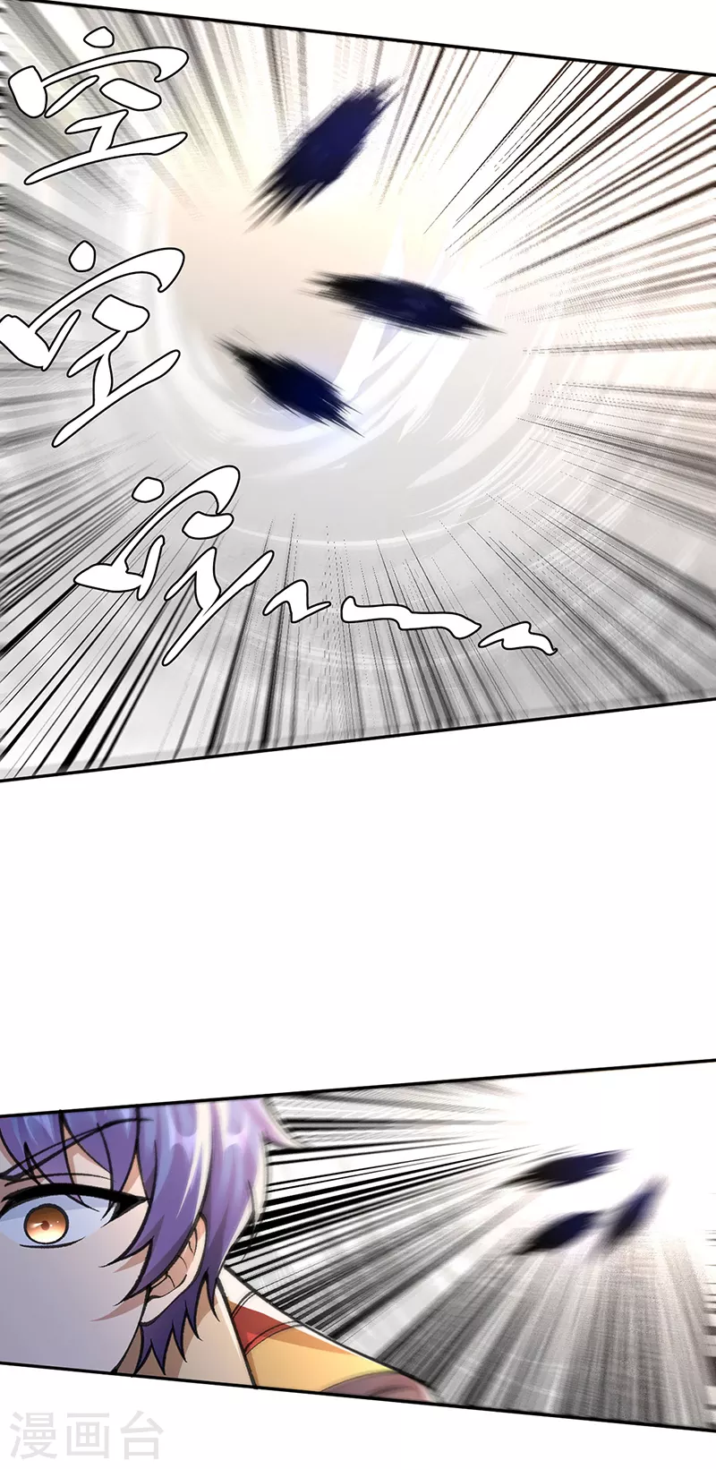 第407话 帝剑之战 第19页