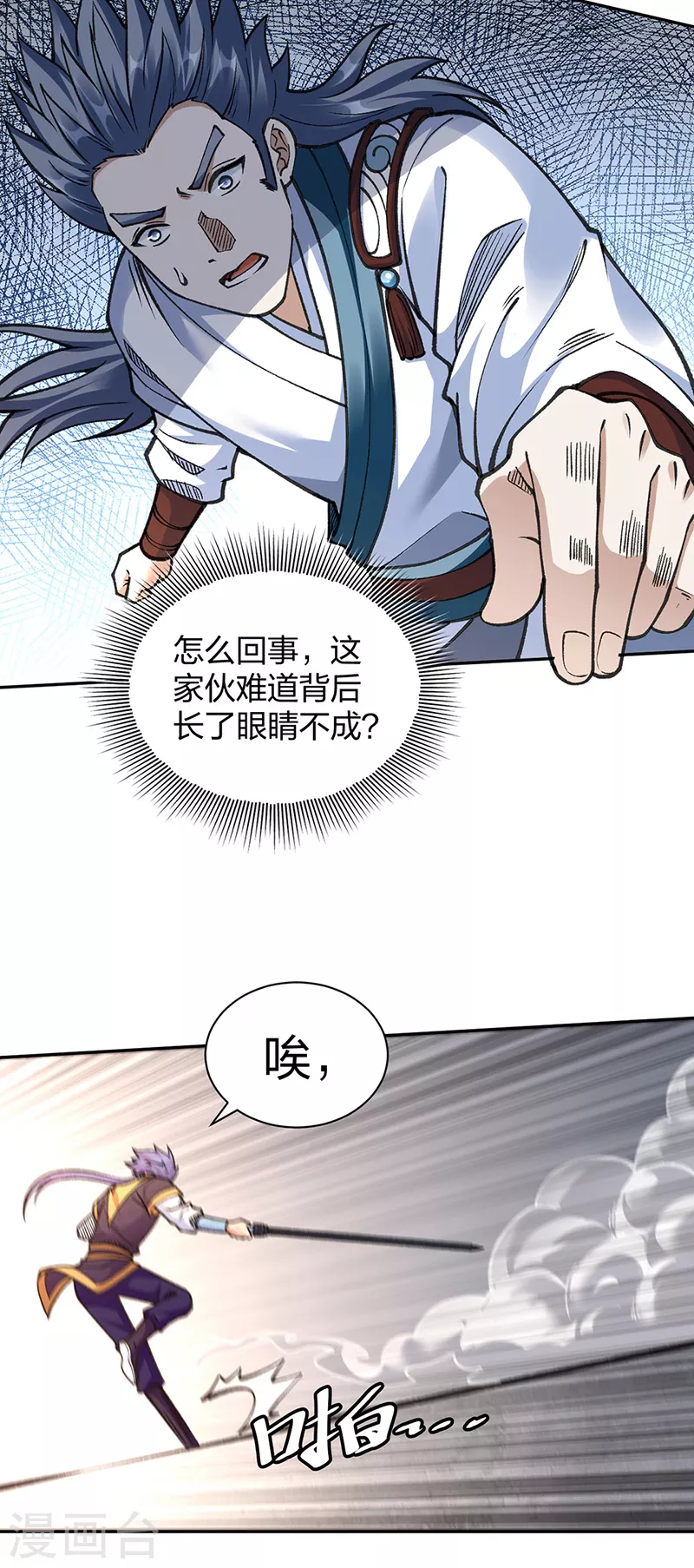 第407话 帝剑之战 第21页