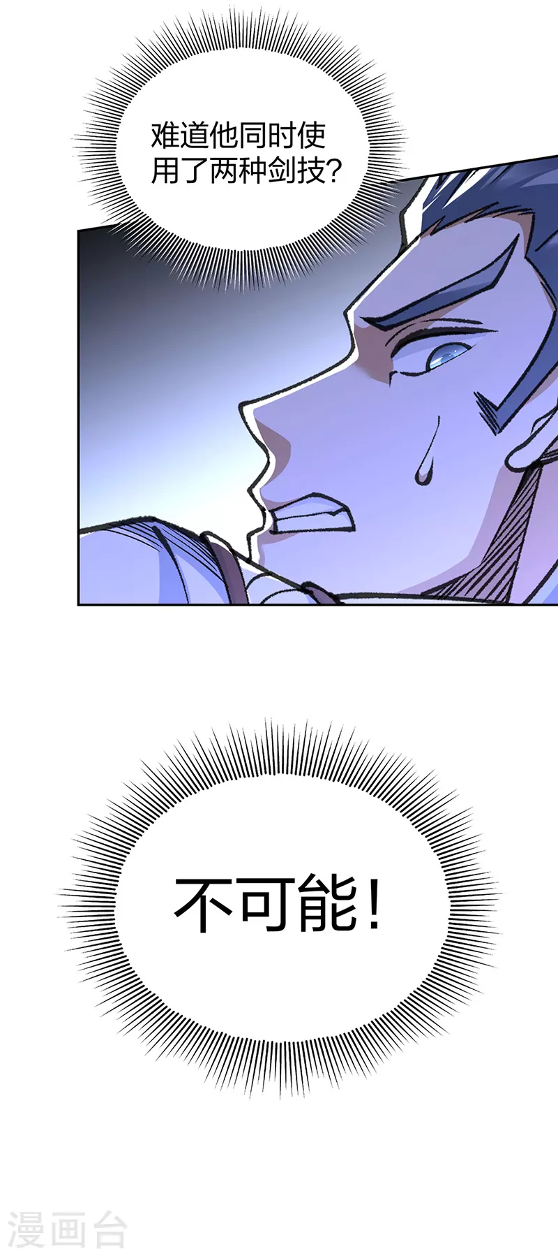 第407话 帝剑之战 第28页