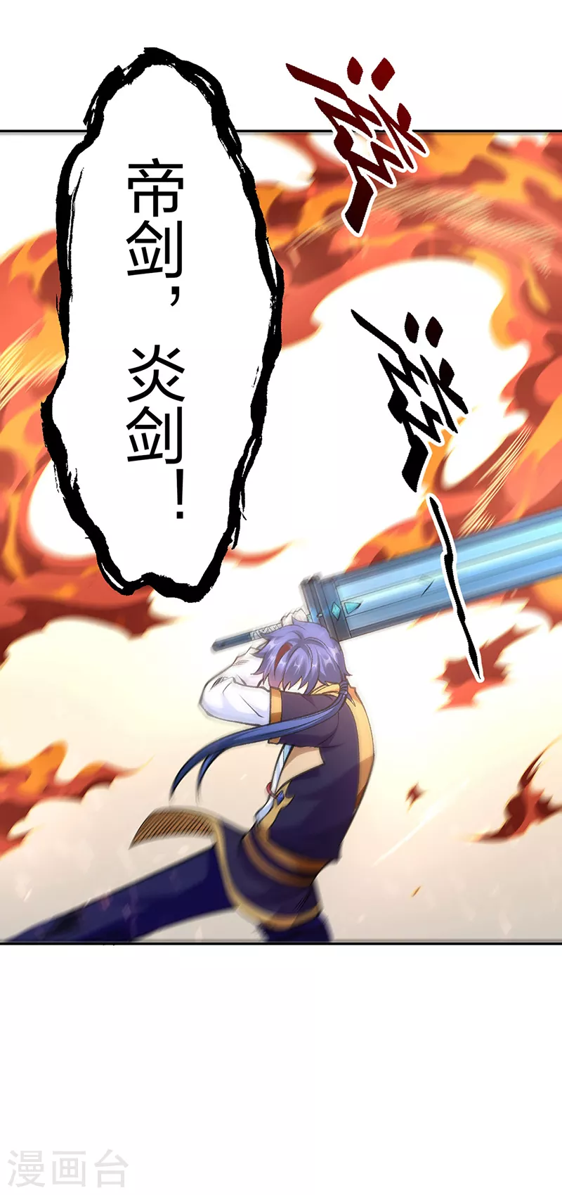 第407话 帝剑之战 第29页