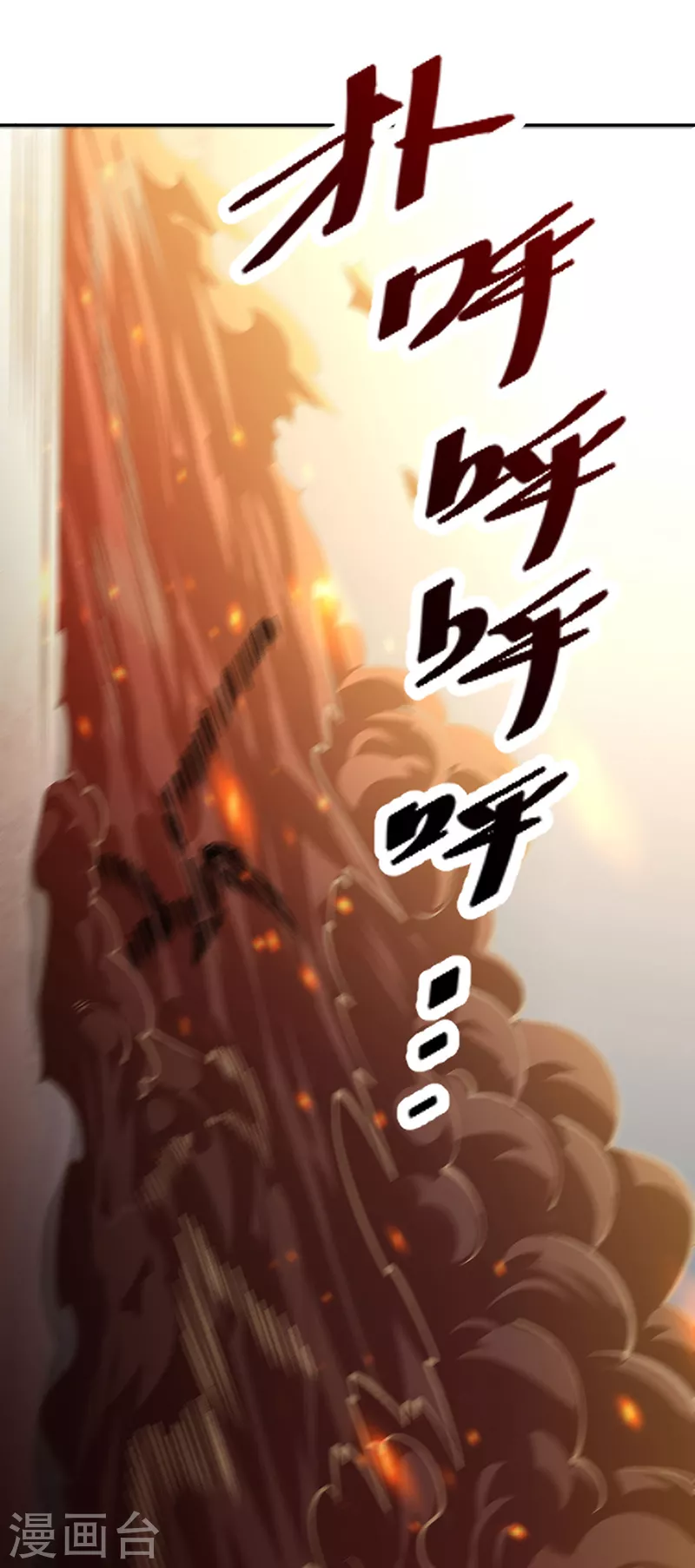 第407话 帝剑之战 第31页