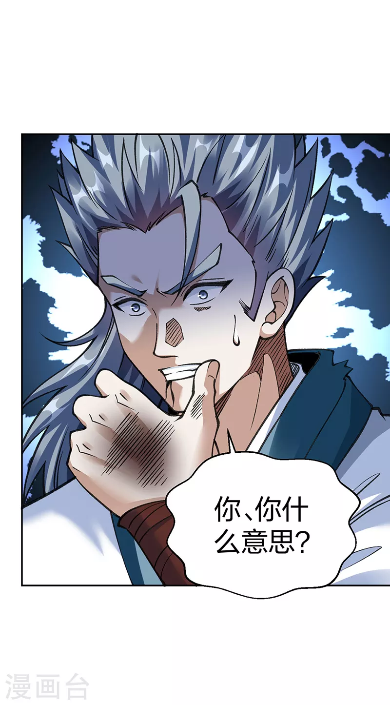 第407话 帝剑之战 第35页