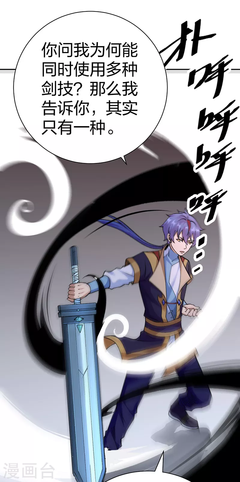 第407话 帝剑之战 第36页