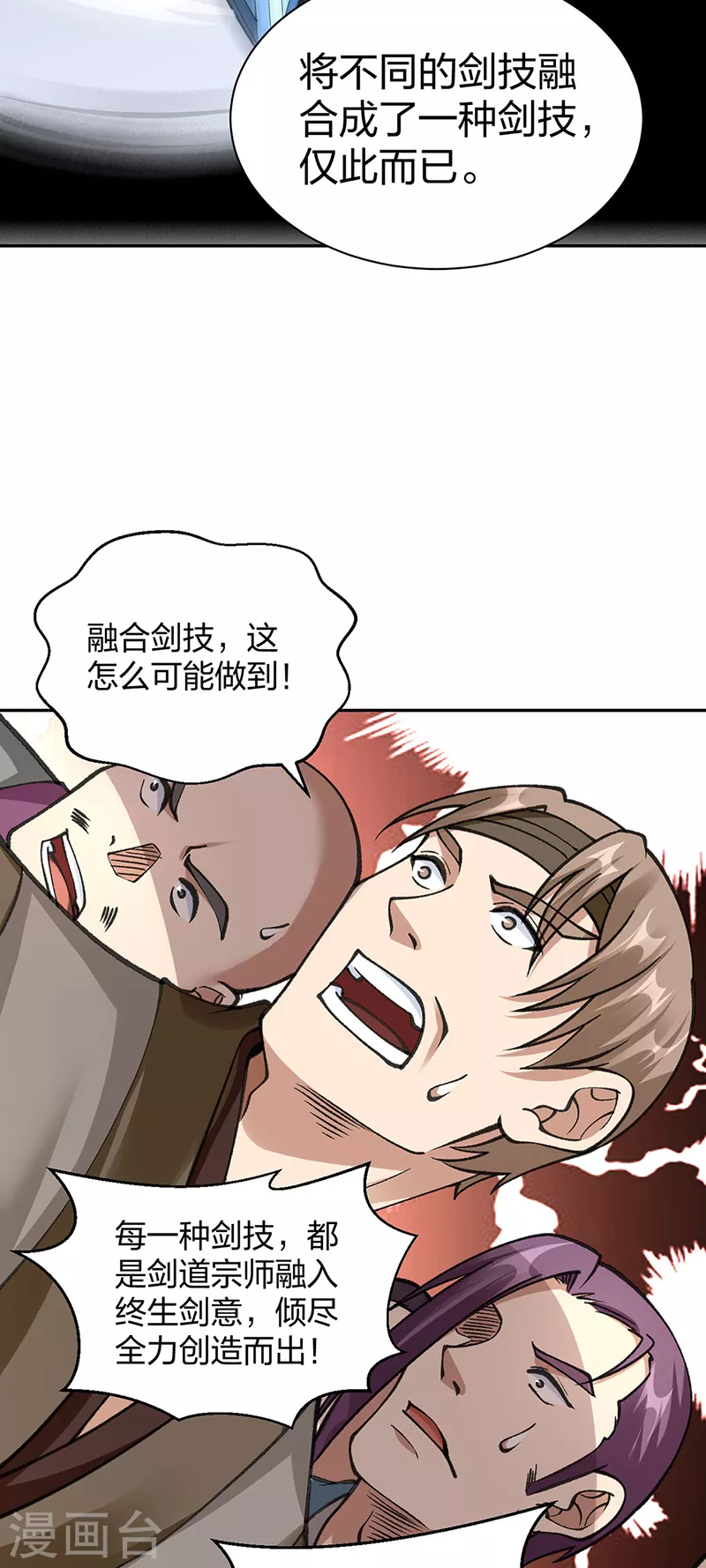 第407话 帝剑之战 第37页