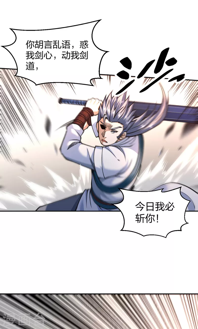 第407话 帝剑之战 第42页