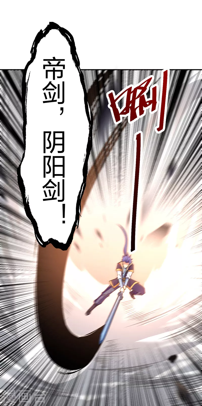 第407话 帝剑之战 第45页