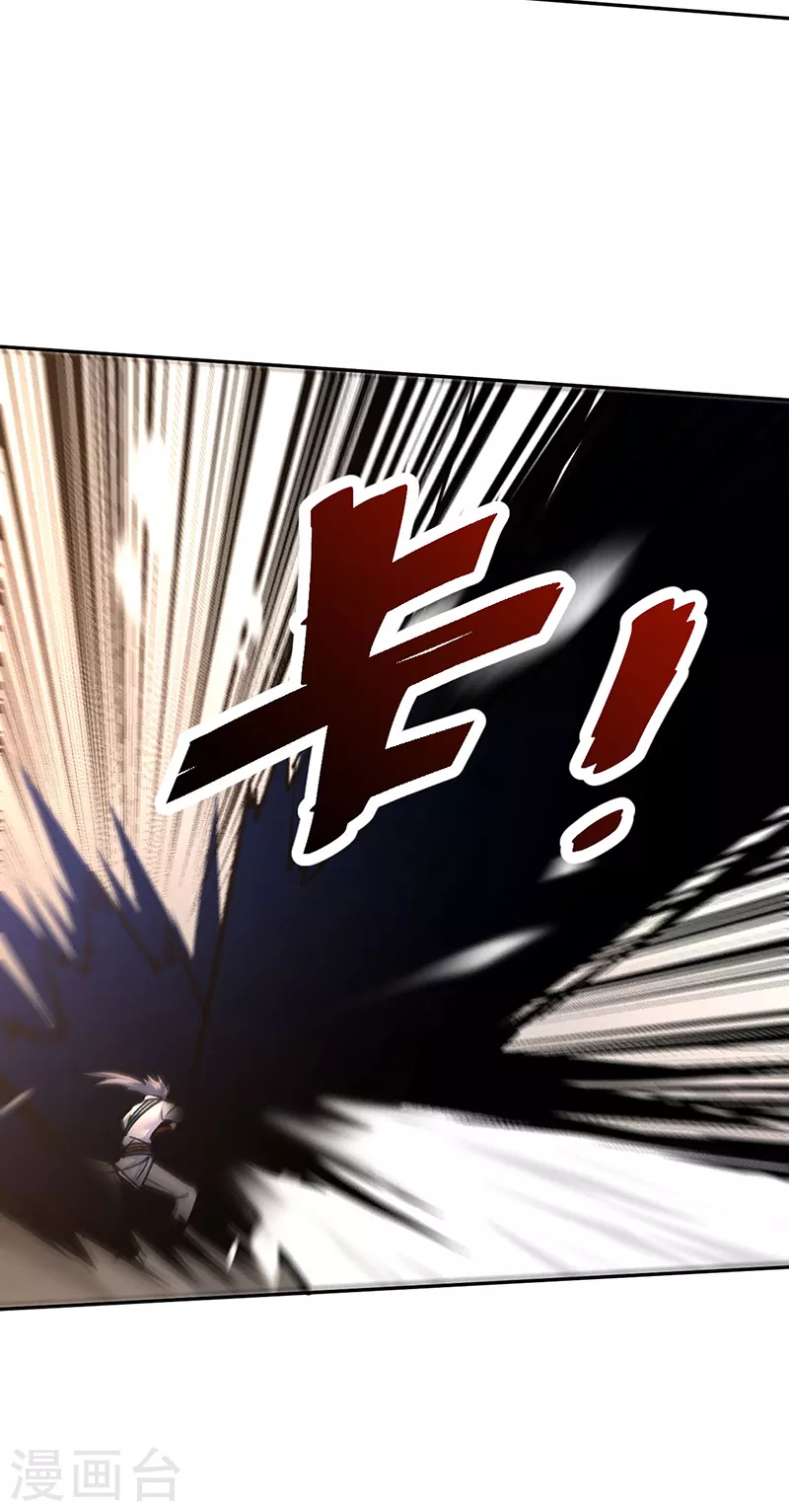 第407话 帝剑之战 第47页