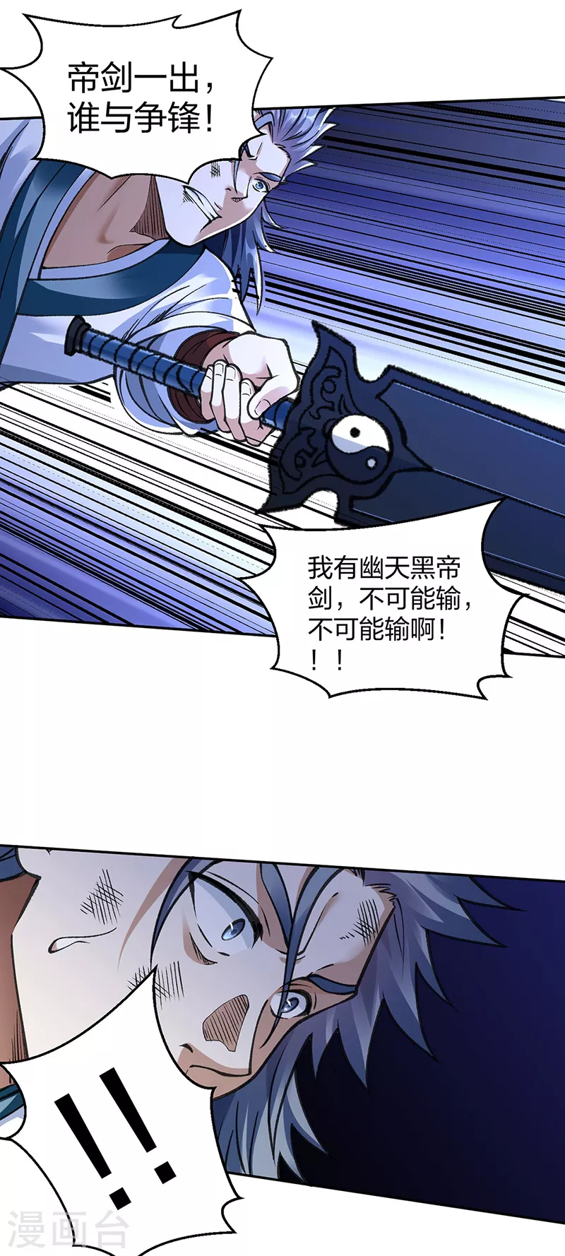 第407话 帝剑之战 第48页