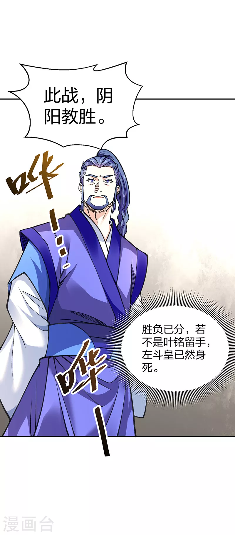 第407话 帝剑之战 第51页