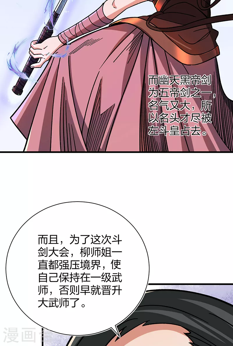 第404话 以不变应万变 第5页
