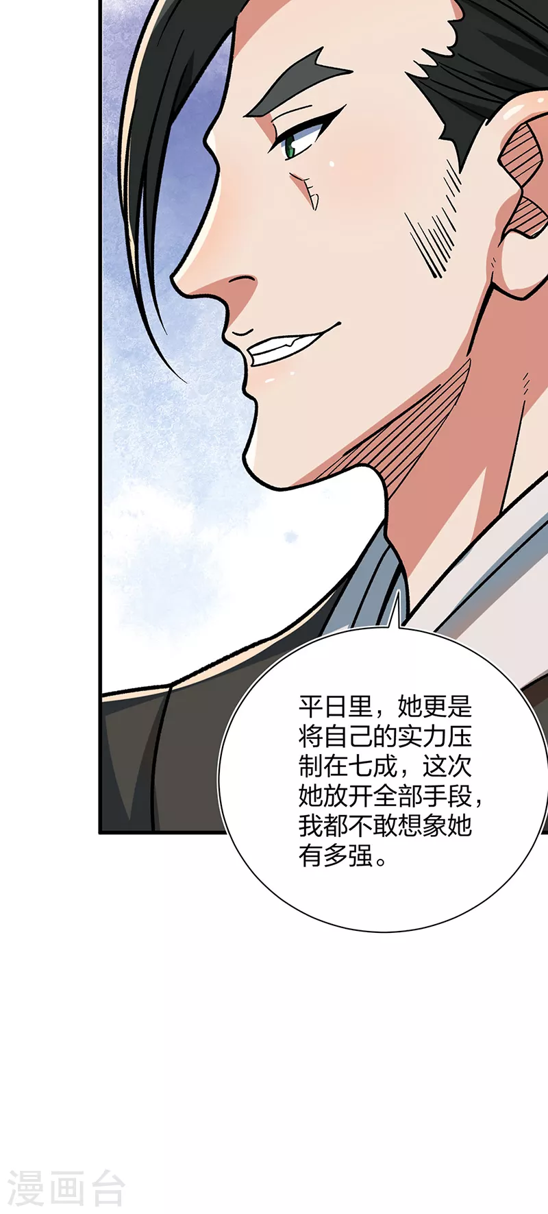 第404话 以不变应万变 第6页