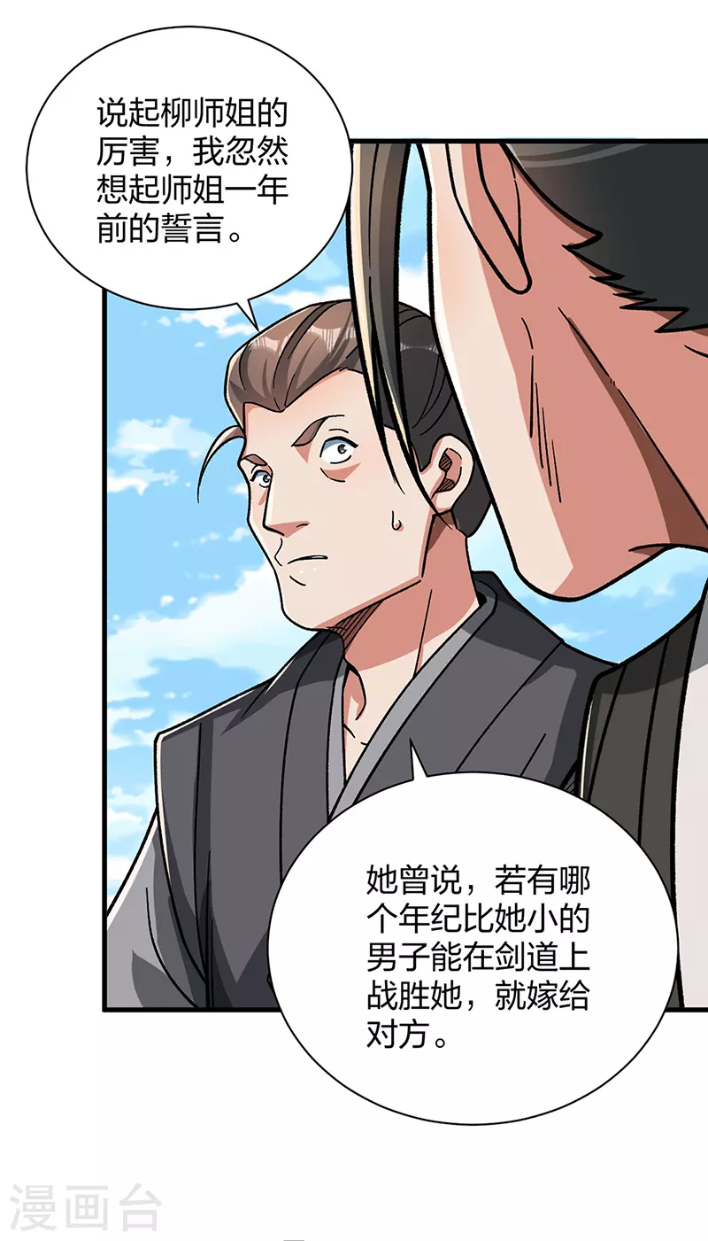 第404话 以不变应万变 第7页