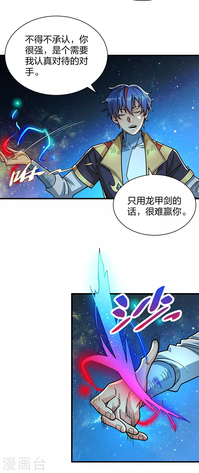 第404话 以不变应万变 第9页