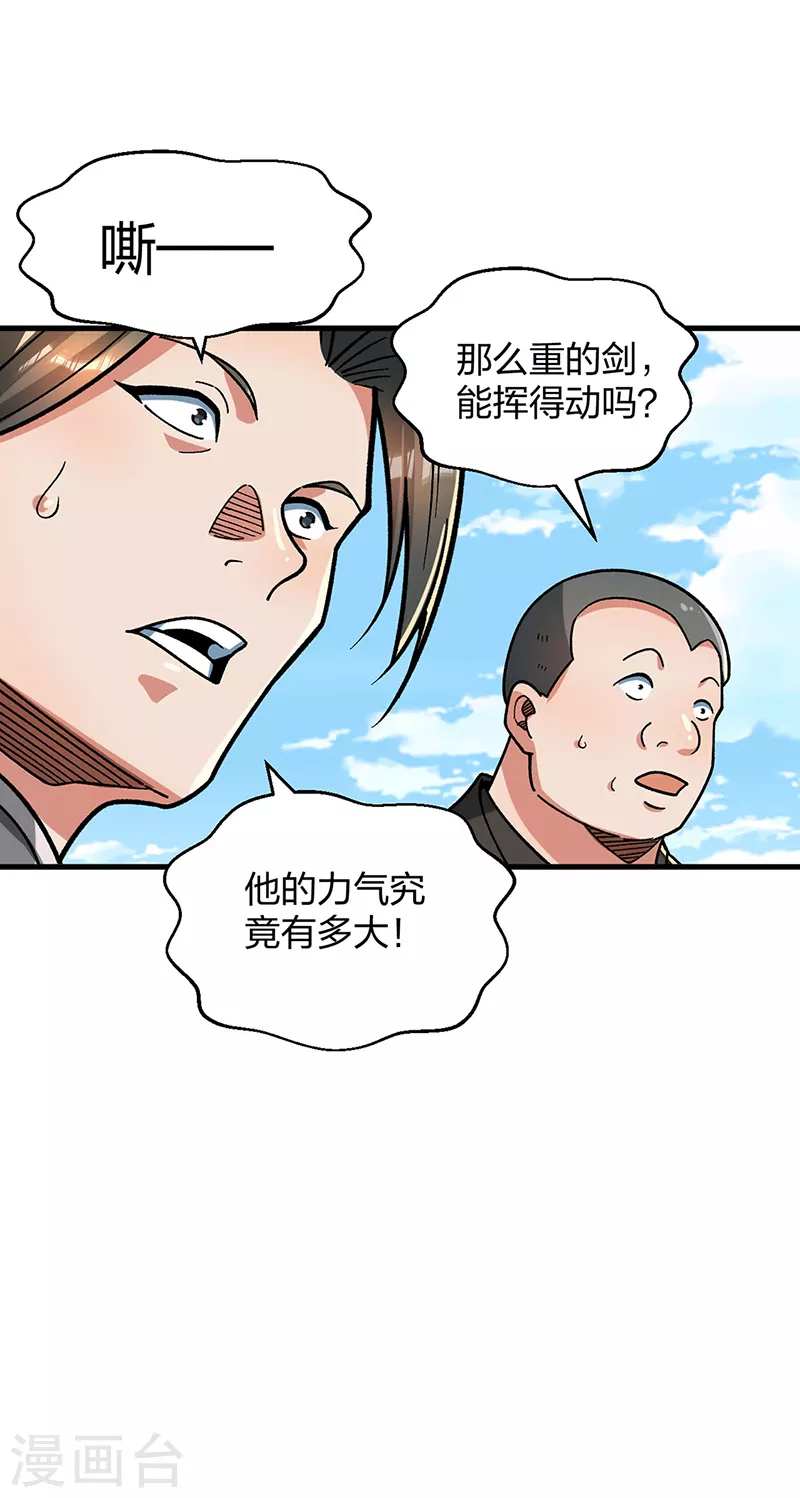 第404话 以不变应万变 第12页