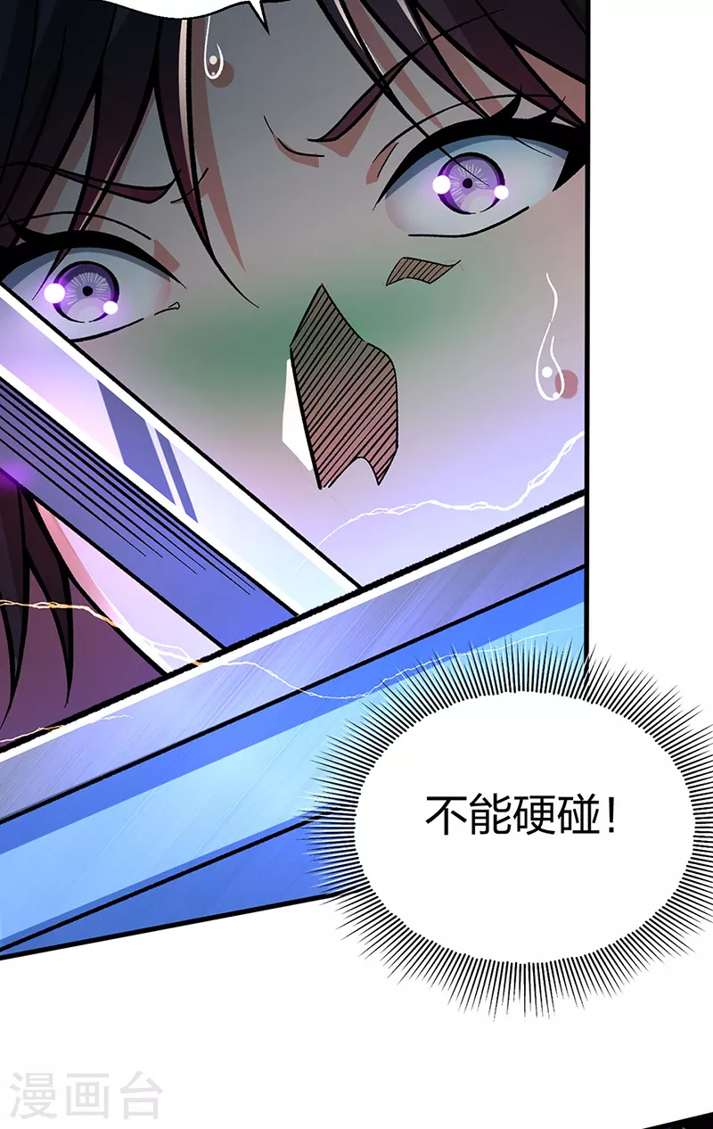 第404话 以不变应万变 第23页