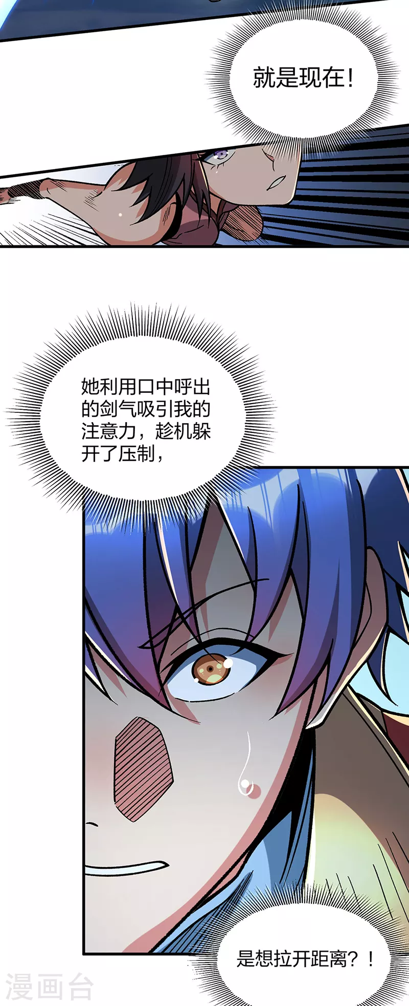 第404话 以不变应万变 第27页