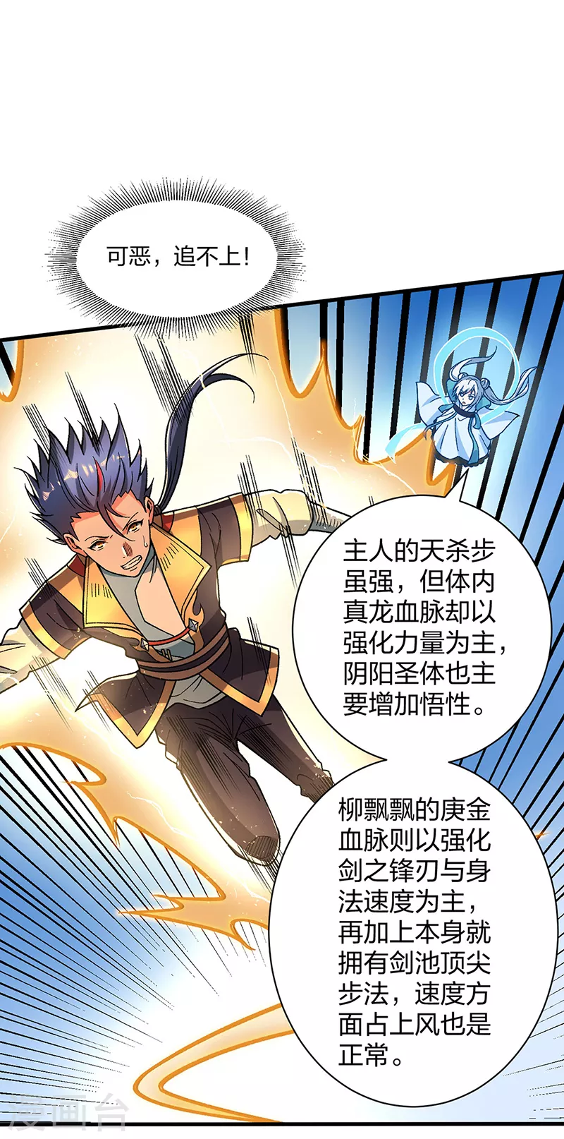第404话 以不变应万变 第31页
