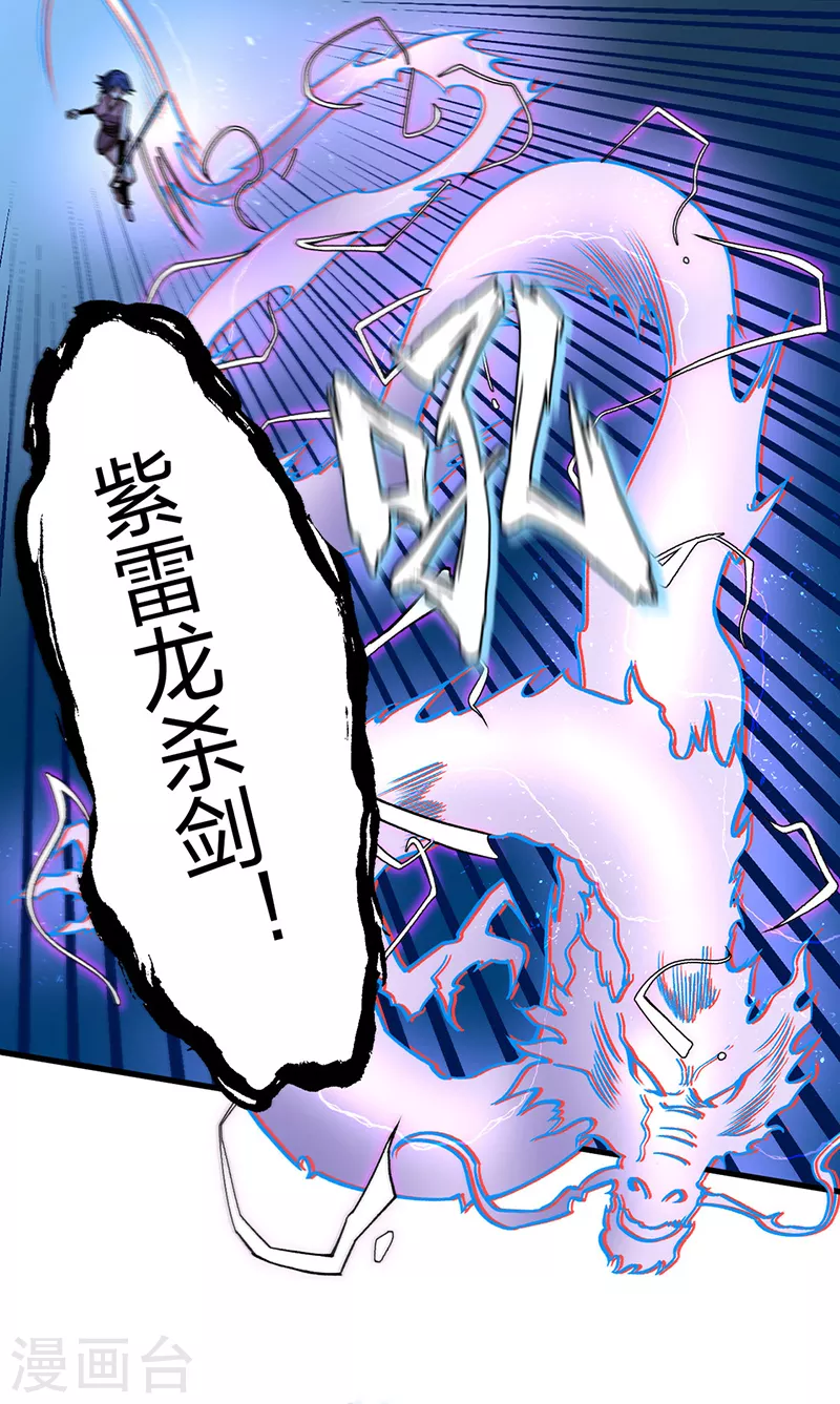 第404话 以不变应万变 第35页
