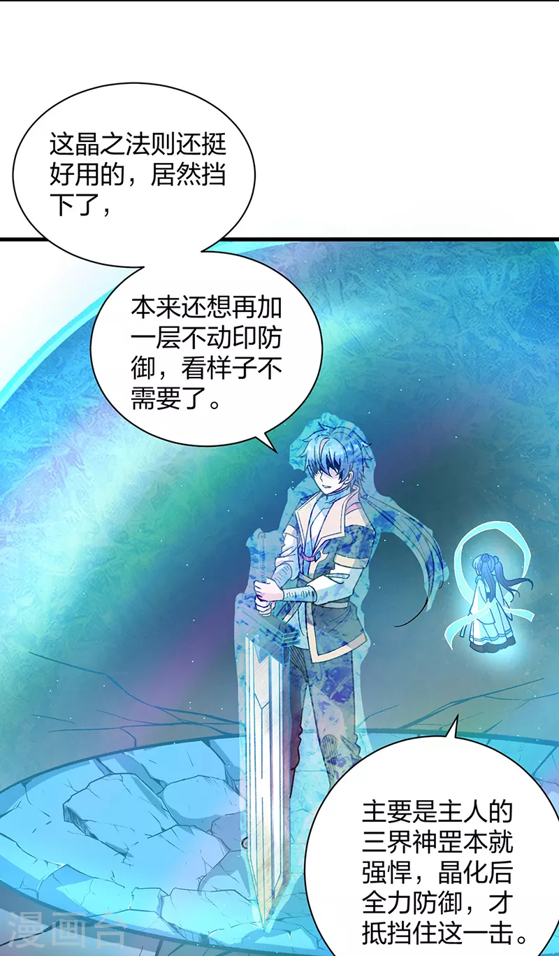 第404话 以不变应万变 第40页