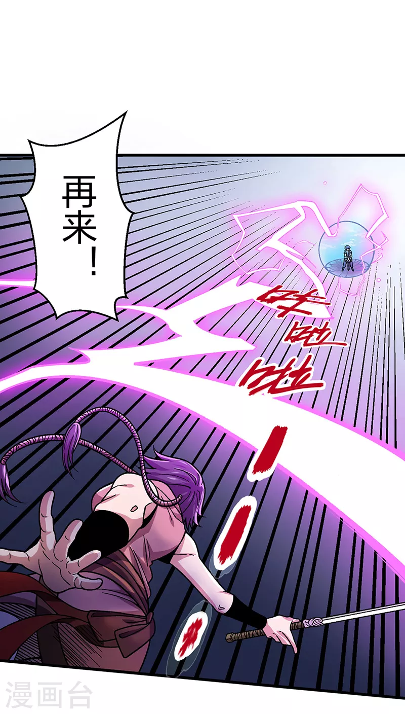 第405话 打哭了 第3页
