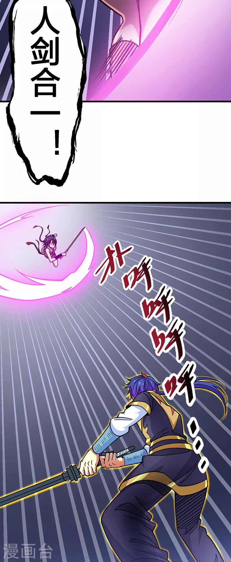 第405话 打哭了 第10页