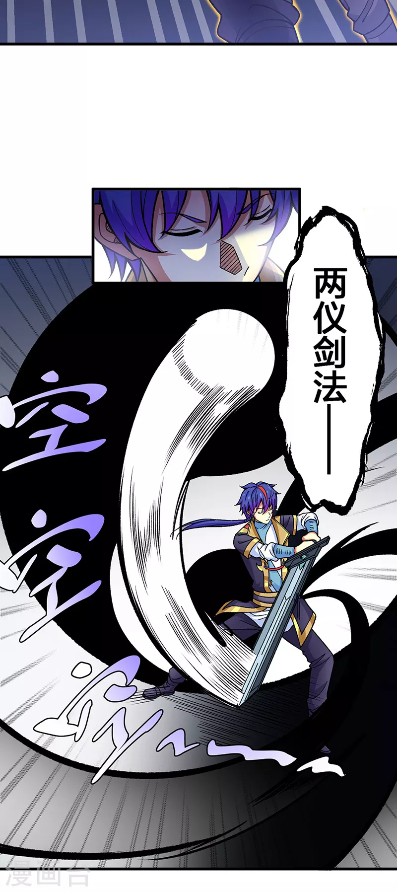 第405话 打哭了 第11页