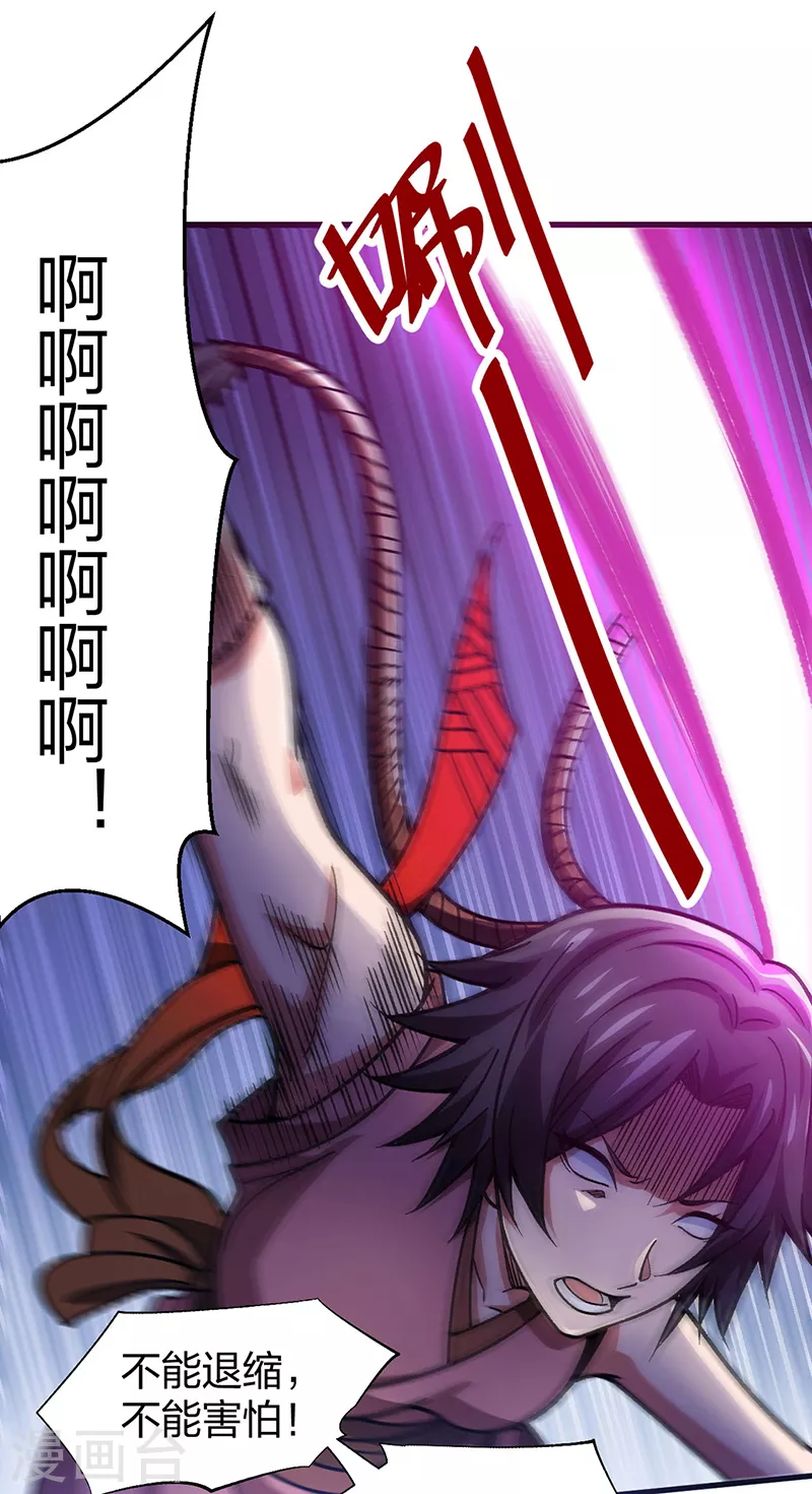 第405话 打哭了 第13页