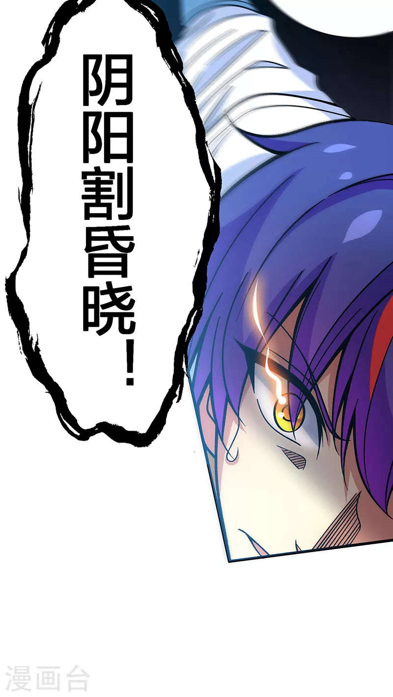 第405话 打哭了 第15页