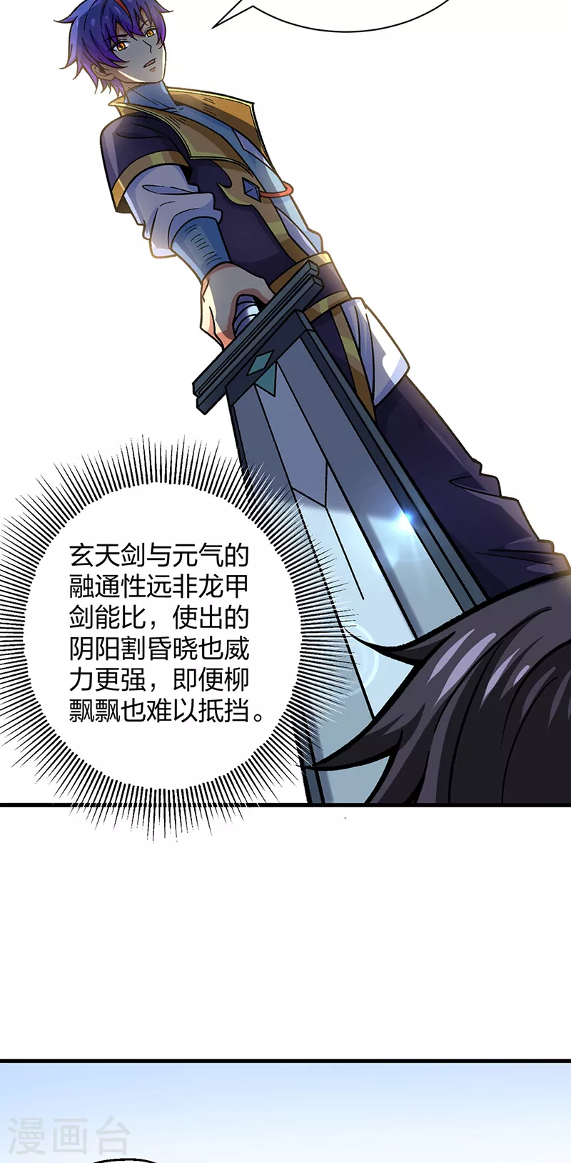 第405话 打哭了 第21页