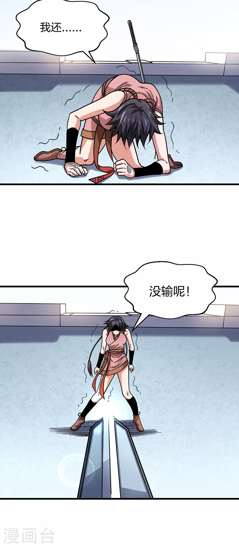 第405话 打哭了 第22页