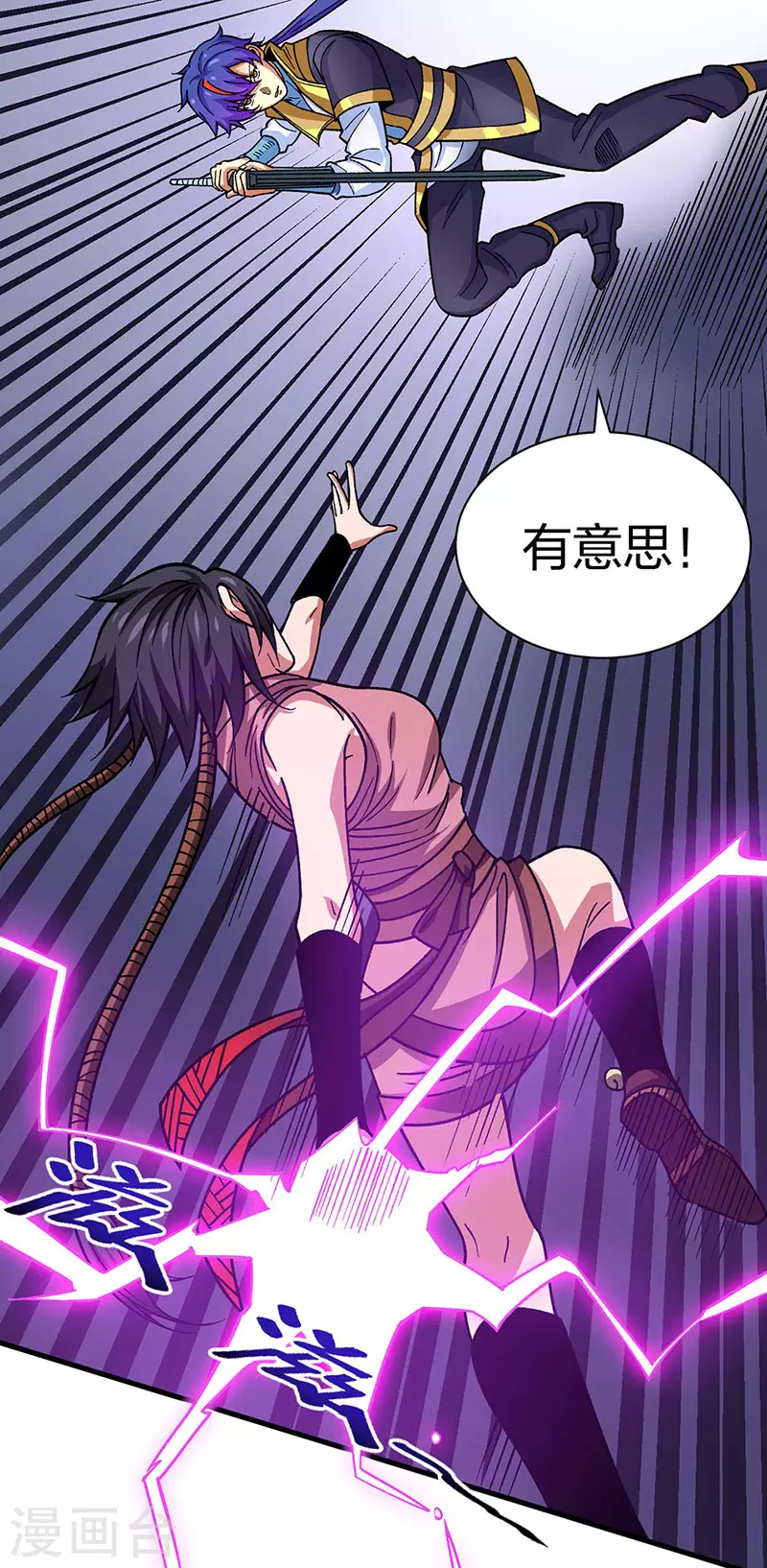 第405话 打哭了 第25页
