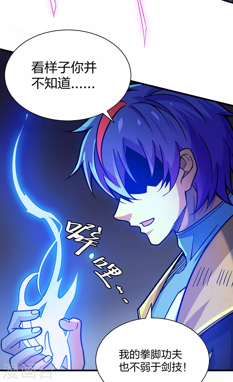 第405话 打哭了 第26页