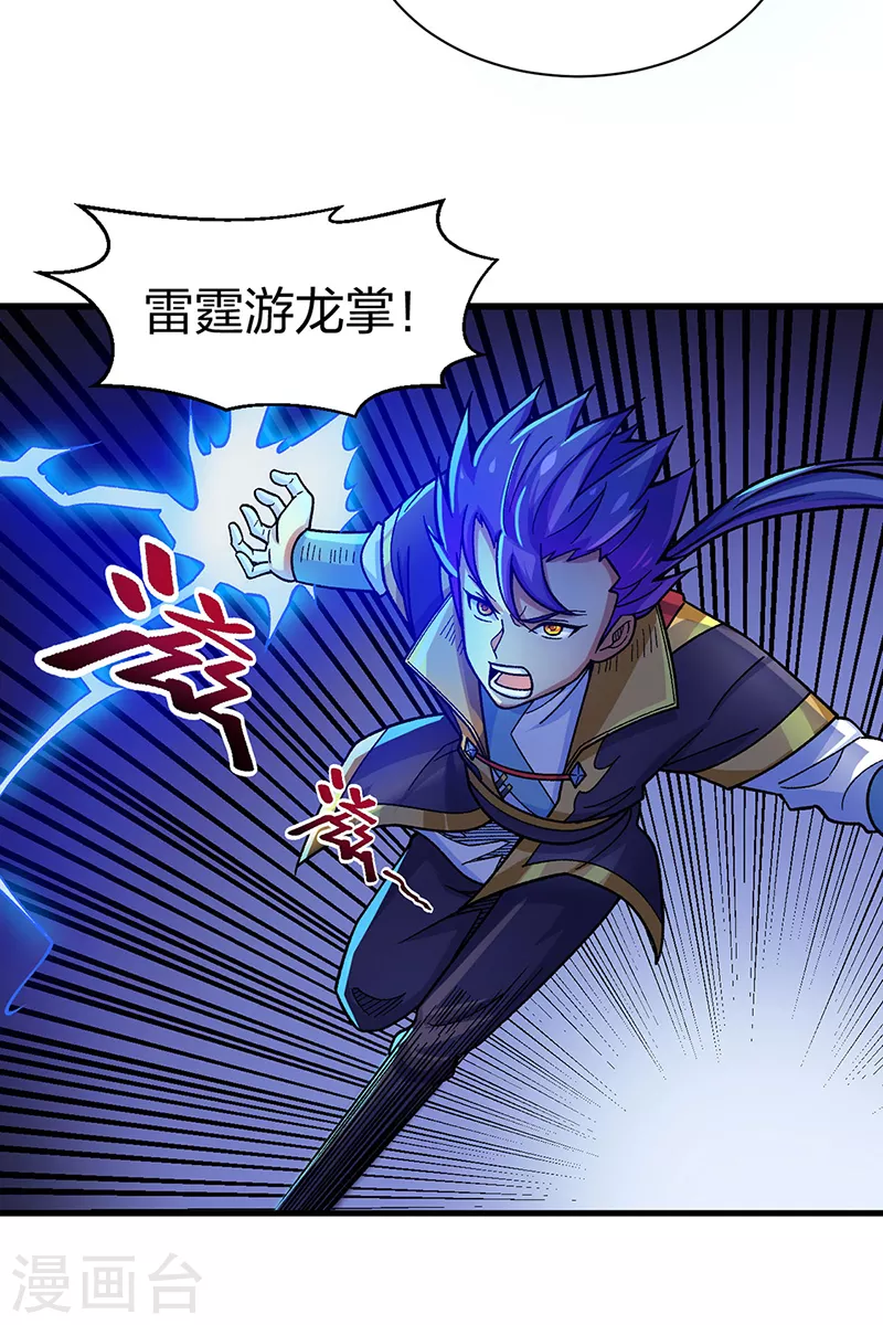 第405话 打哭了 第27页