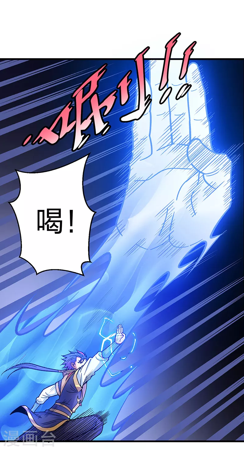 第405话 打哭了 第29页