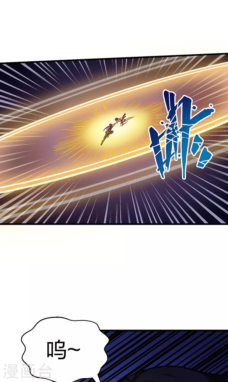 第405话 打哭了 第31页
